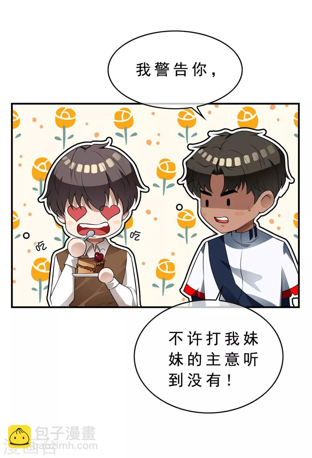 第166话 哥哥他果然是gay-第169话