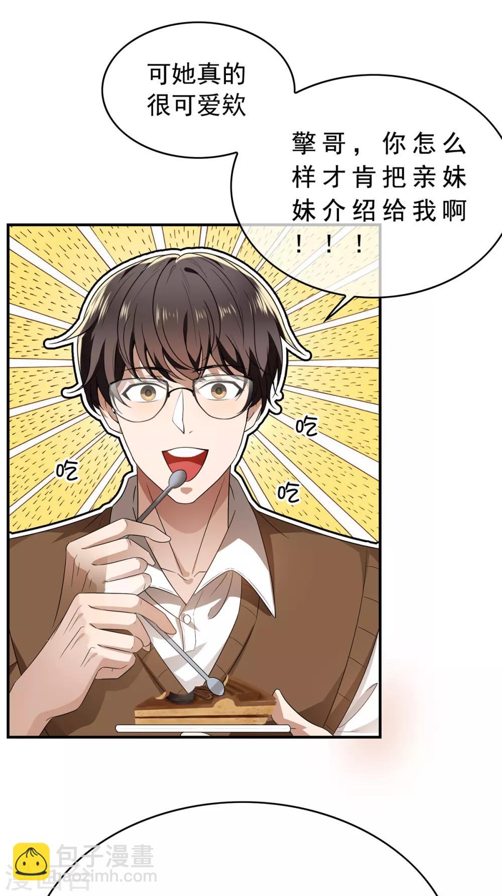 第166话 哥哥他果然是gay-第169话
