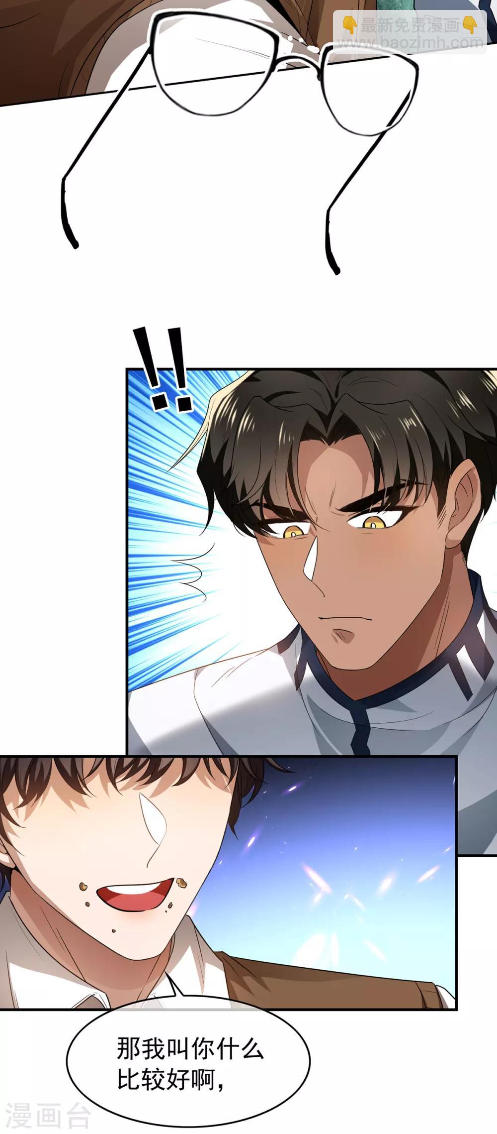 第166话 哥哥他果然是gay-第169话