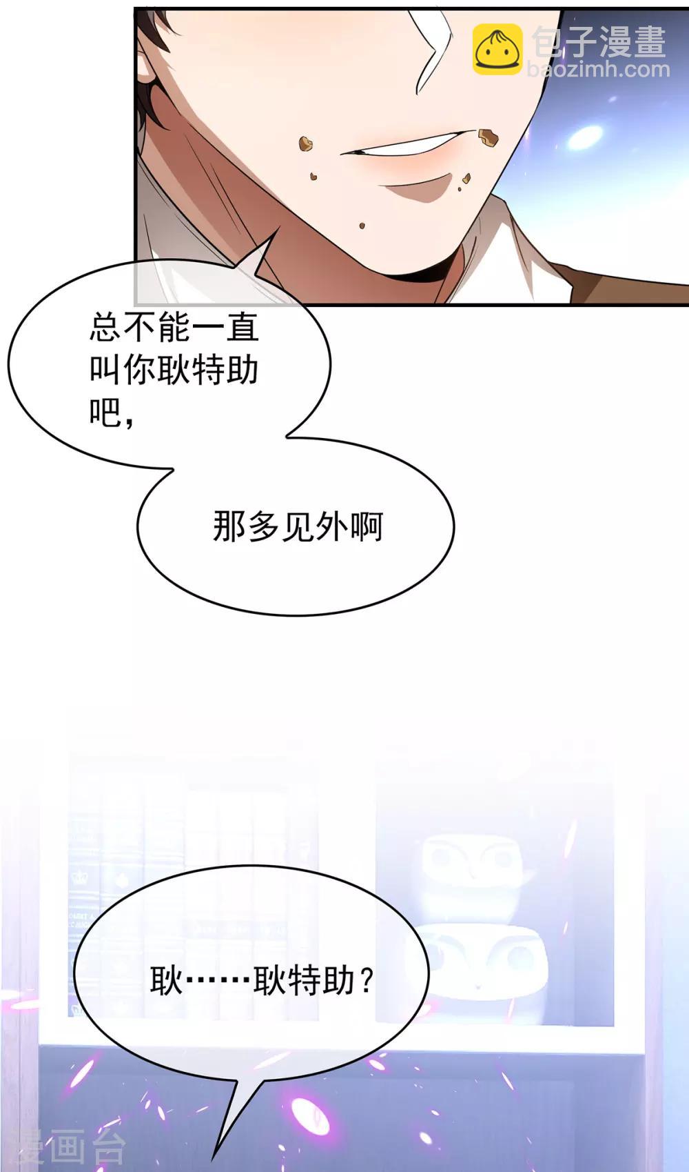 第166话 哥哥他果然是gay-第169话