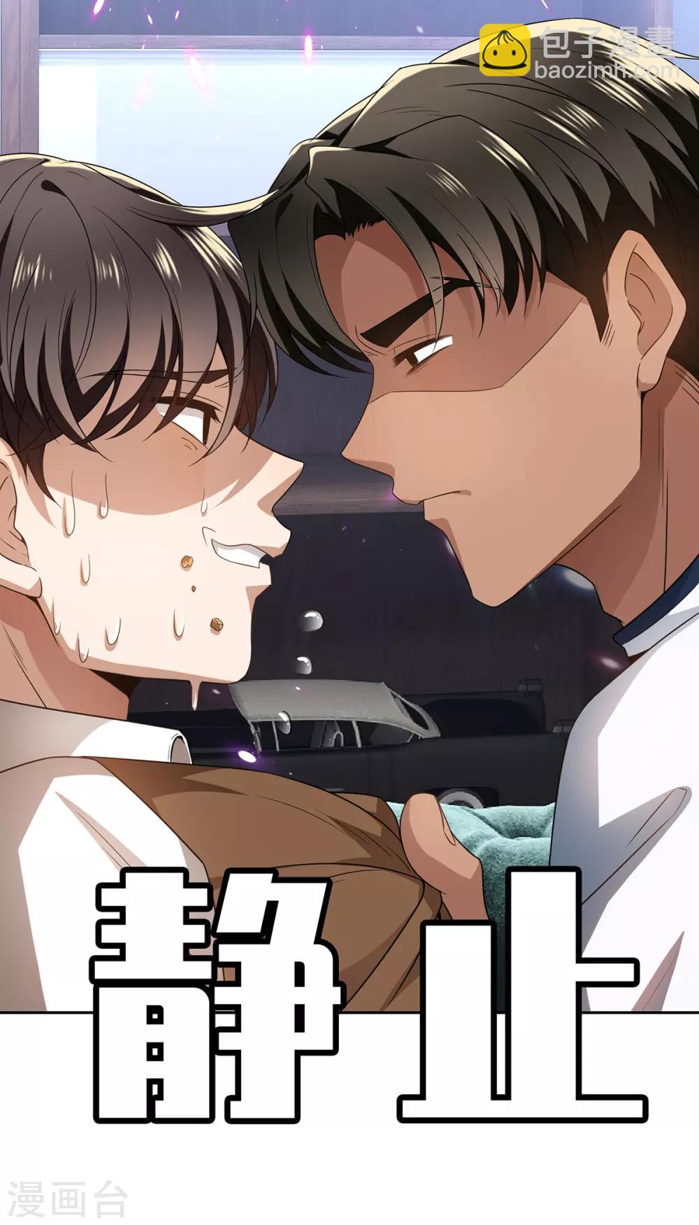 第166话 哥哥他果然是gay-第169话