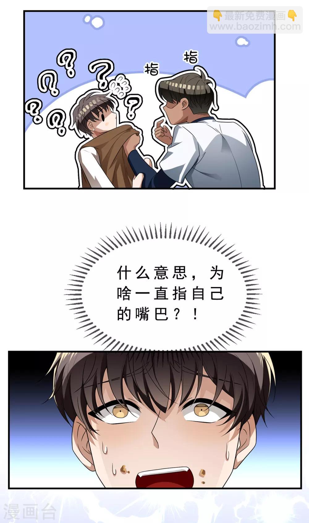 第166话 哥哥他果然是gay-第169话