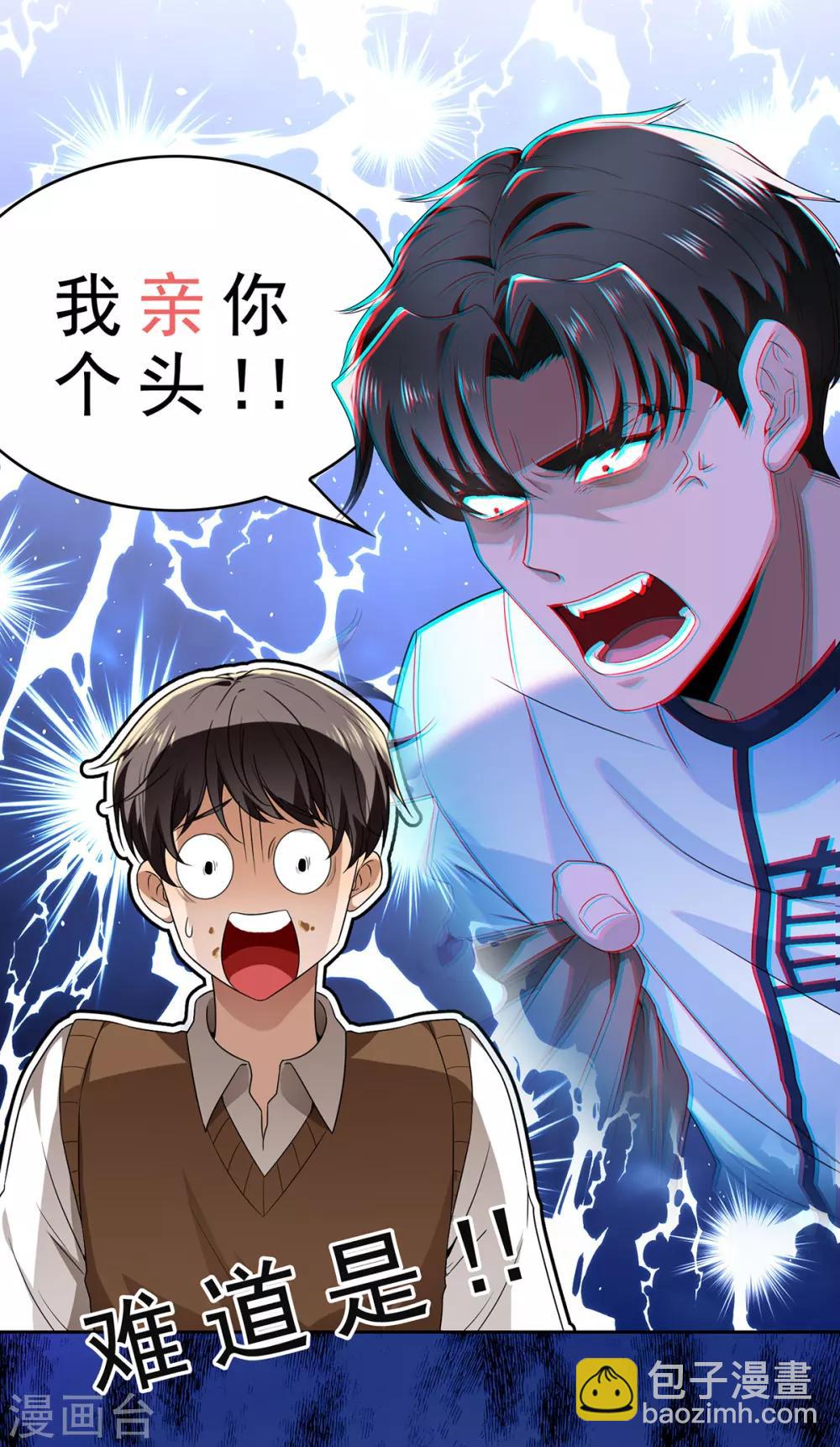 第166话 哥哥他果然是gay-第169话