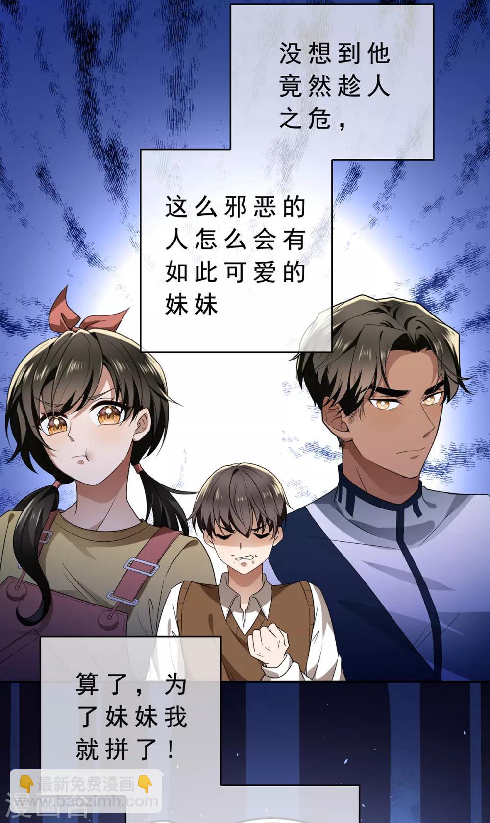 第166话 哥哥他果然是gay-第169话