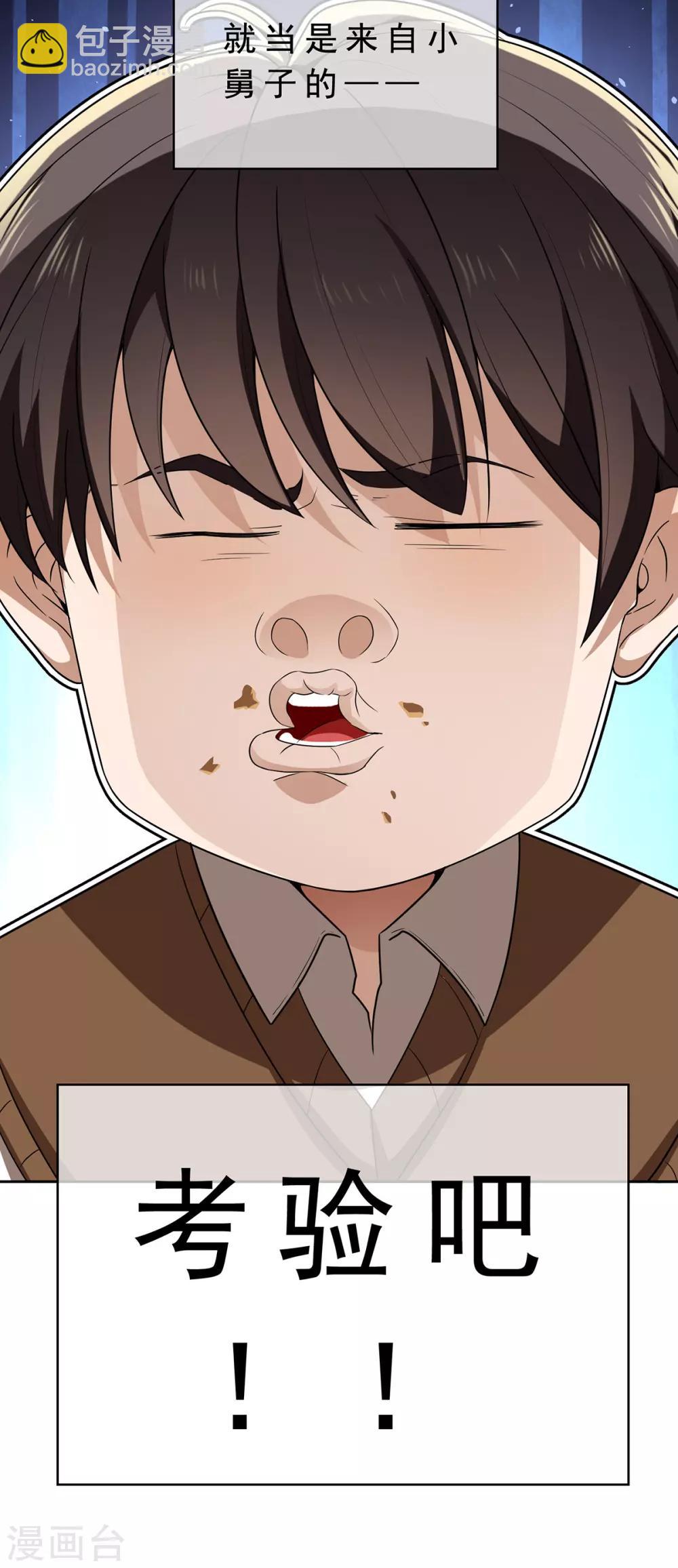 第166话 哥哥他果然是gay-第169话