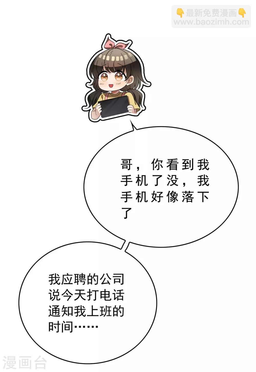 第166话 哥哥他果然是gay-第169话