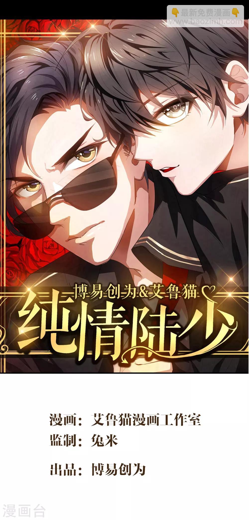 第166话 哥哥他果然是gay-第169话