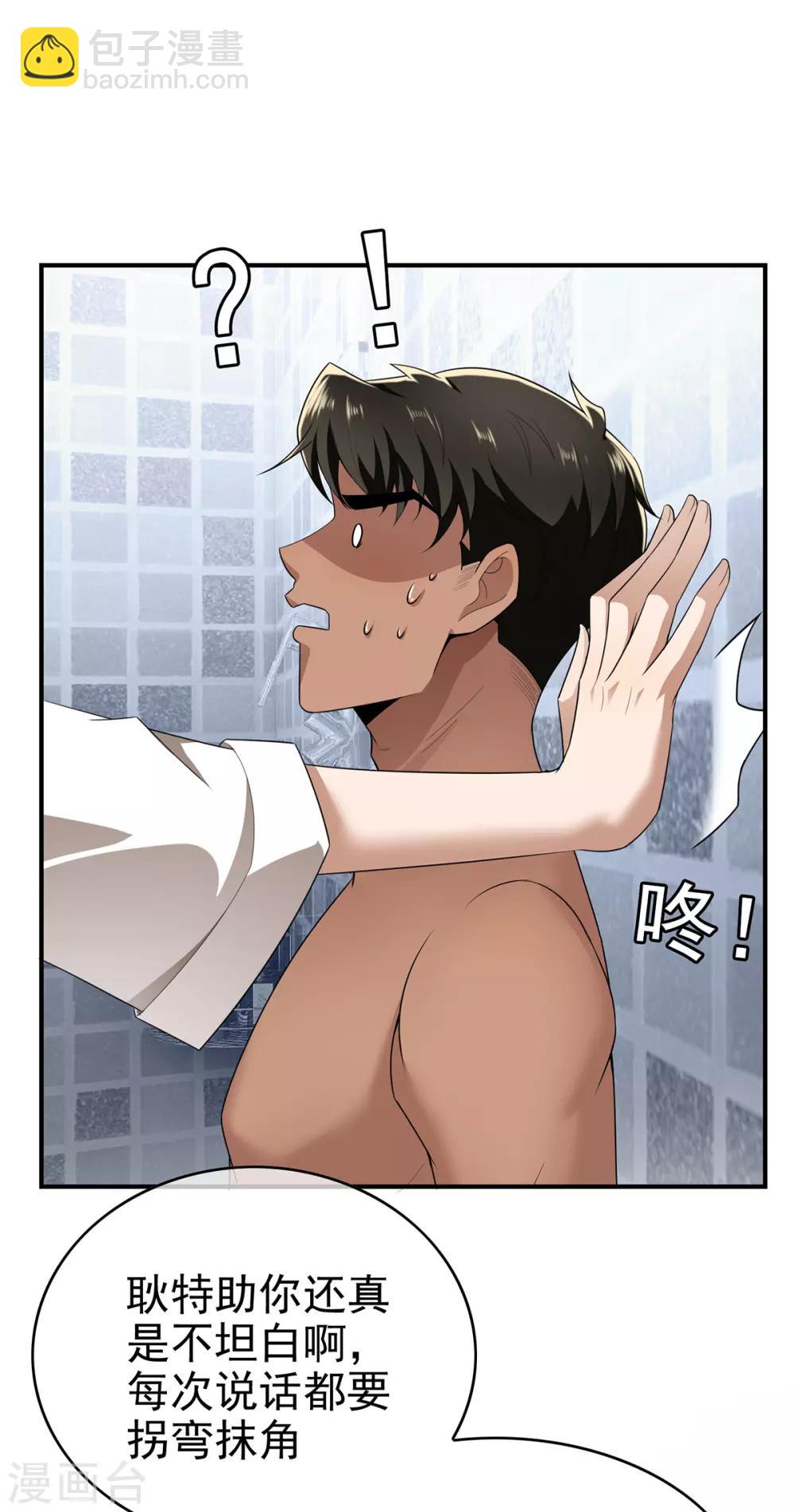 第166话 哥哥他果然是gay-第169话