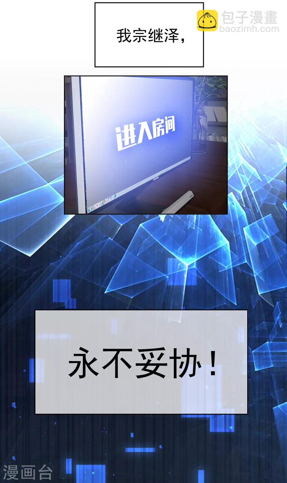 第168话 十大黑客悬赏任务-第171话