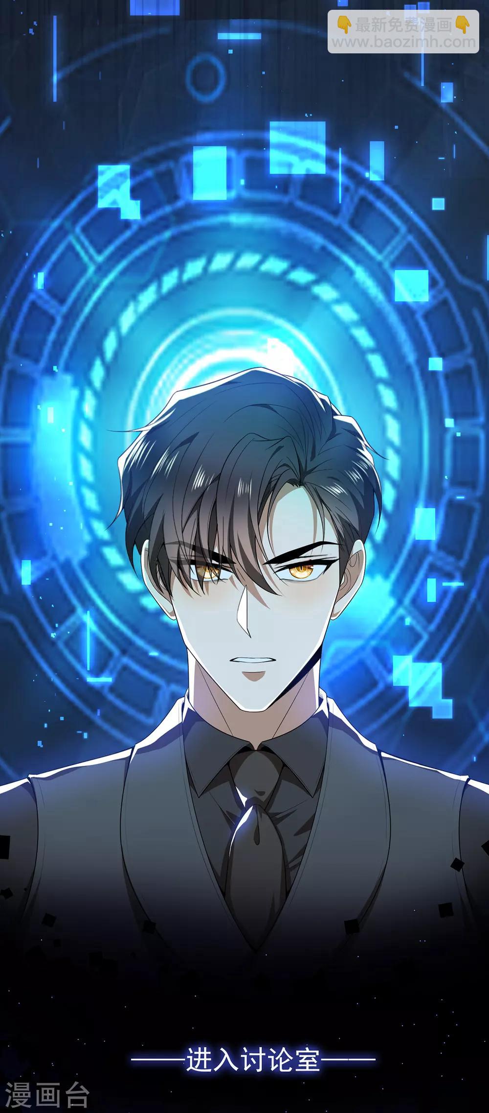 第168话 十大黑客悬赏任务-第171话