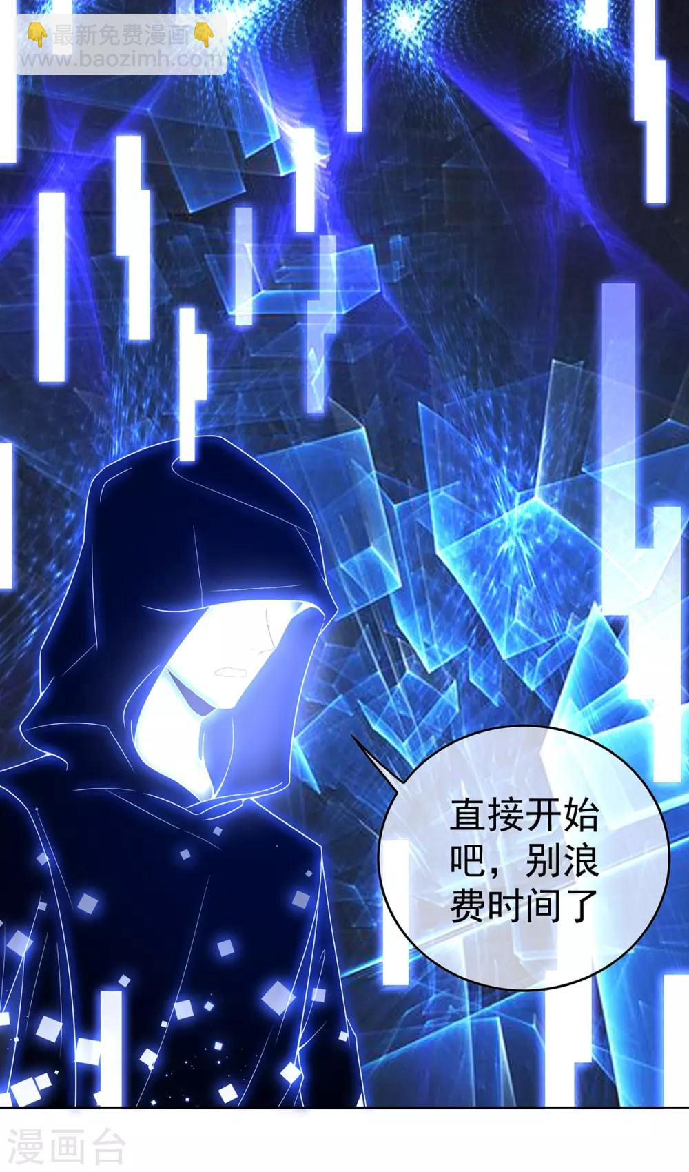 第168话 十大黑客悬赏任务-第171话