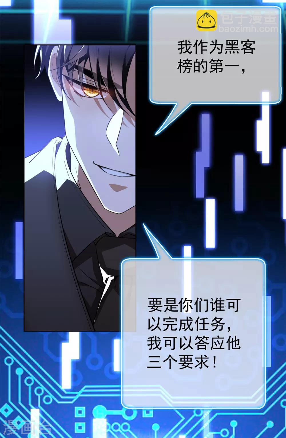 第168话 十大黑客悬赏任务-第171话