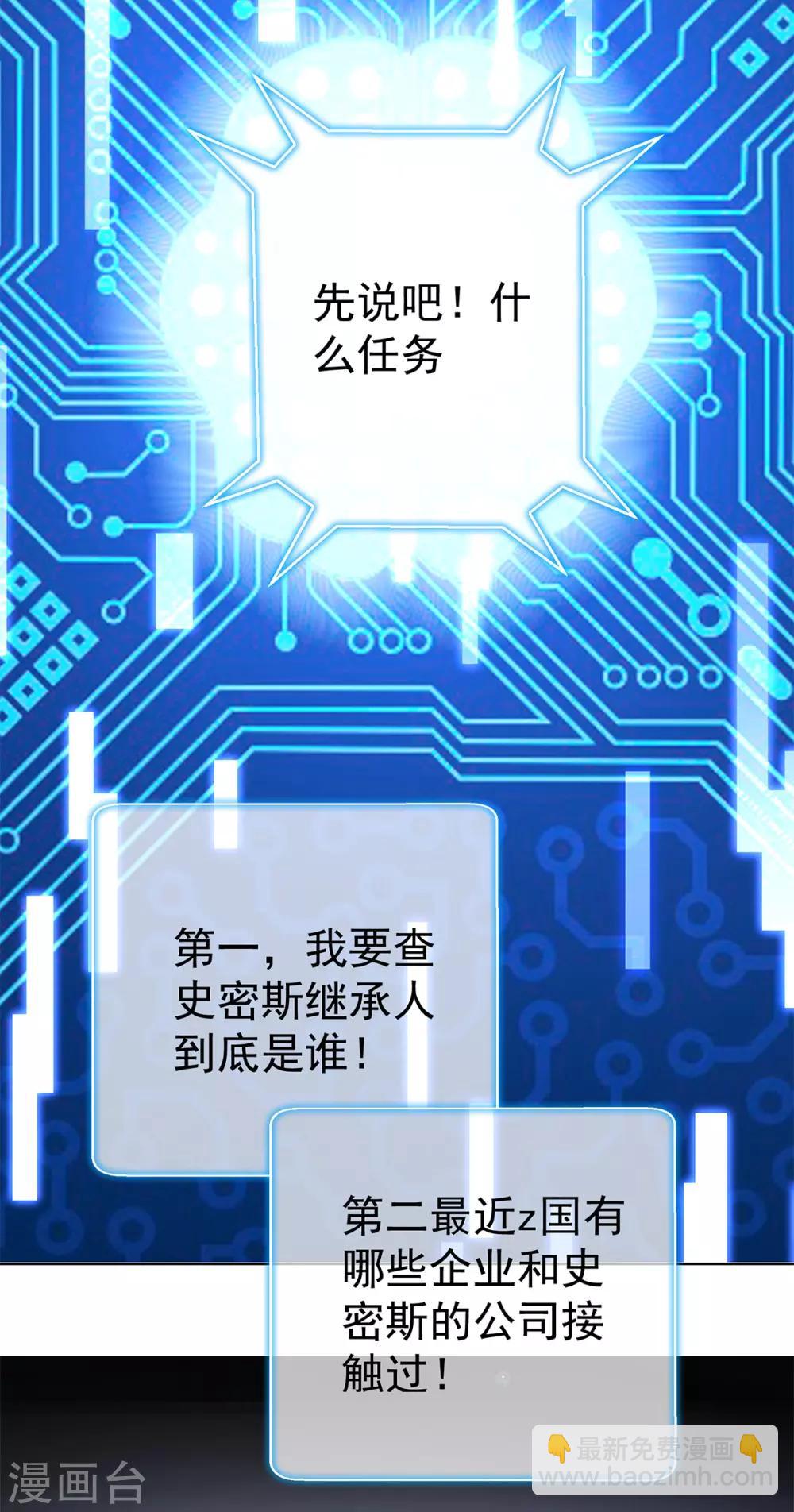 第168话 十大黑客悬赏任务-第171话