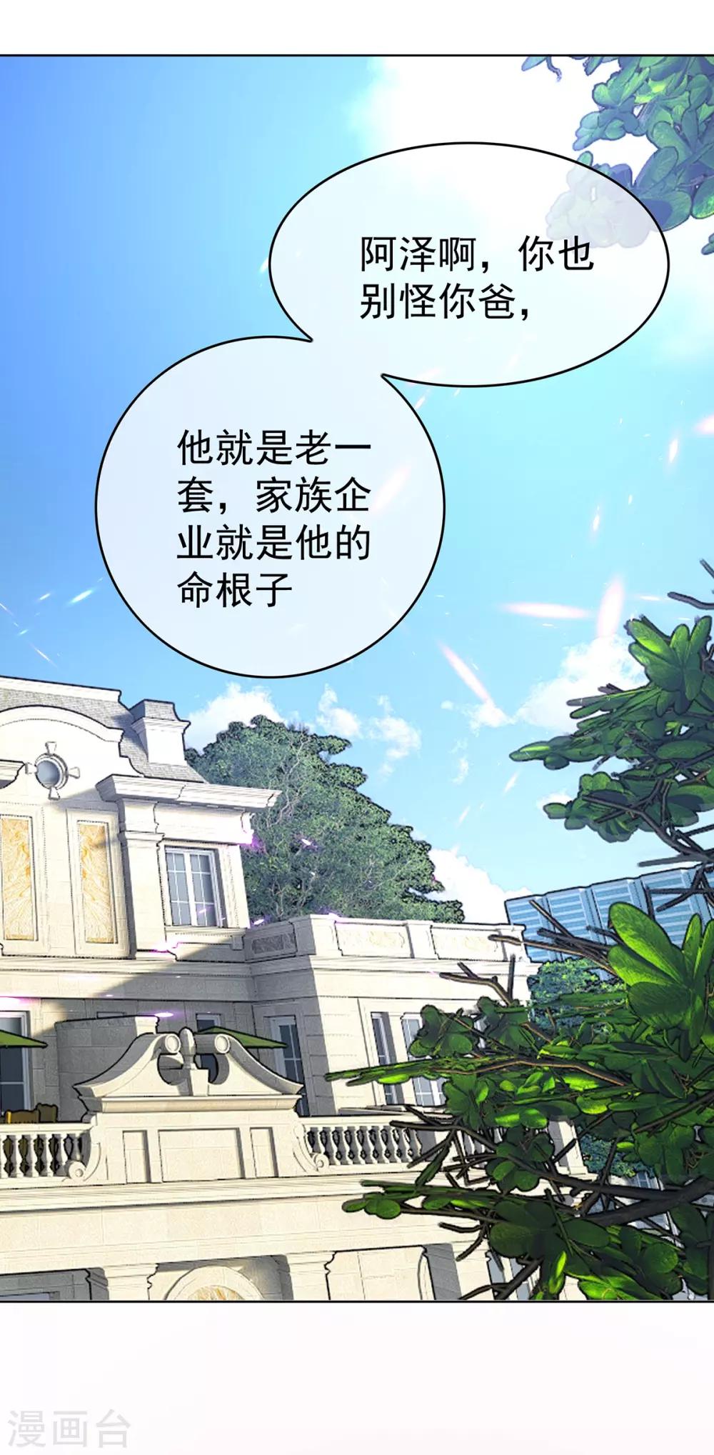 第168话 十大黑客悬赏任务-第171话