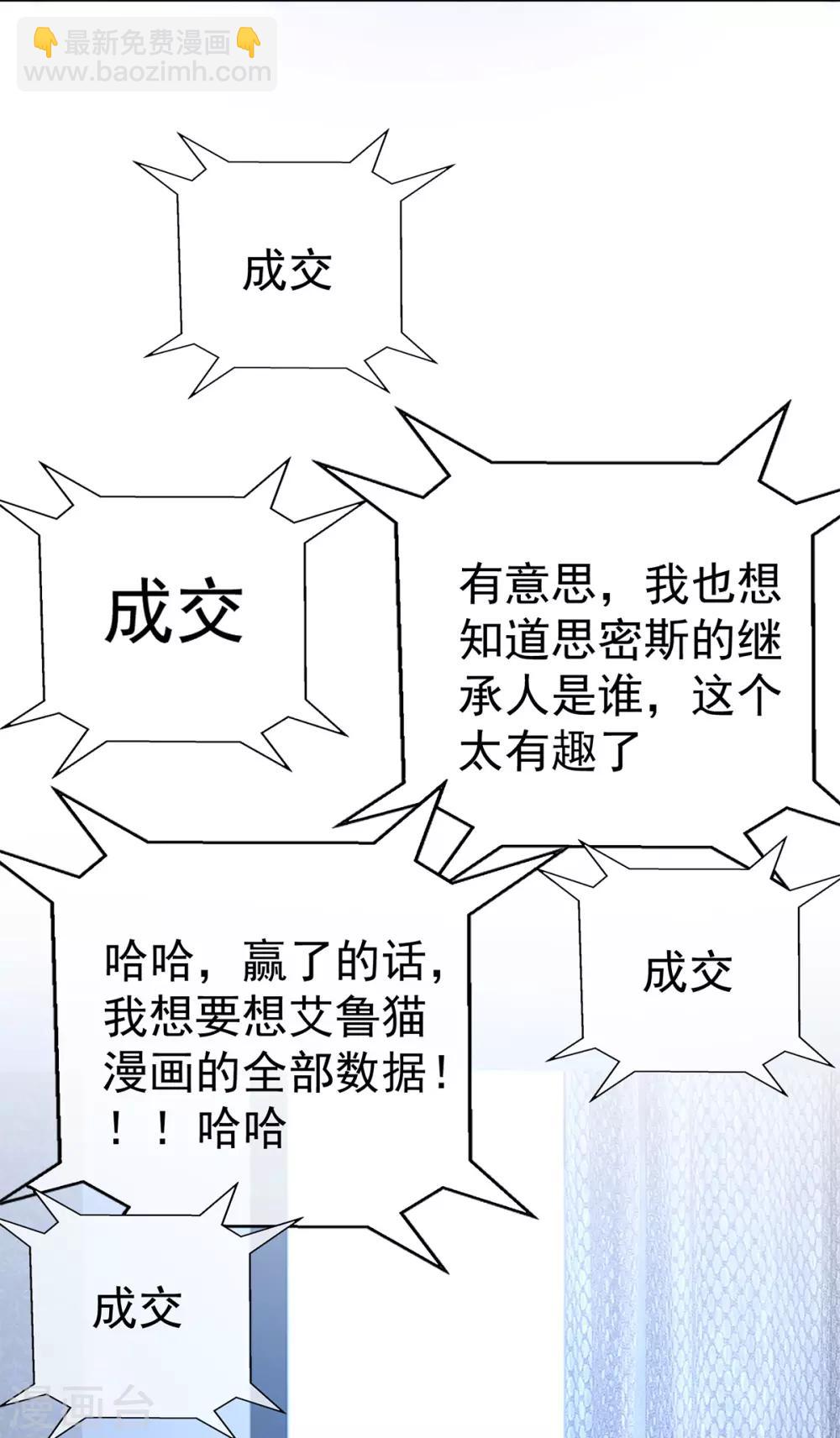 第168话 十大黑客悬赏任务-第171话