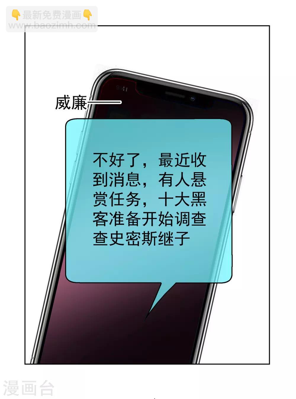 第168话 十大黑客悬赏任务-第171话