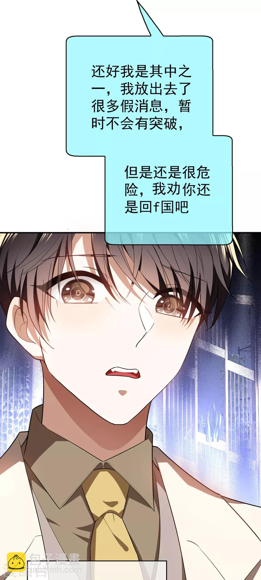 第168话 十大黑客悬赏任务-第171话
