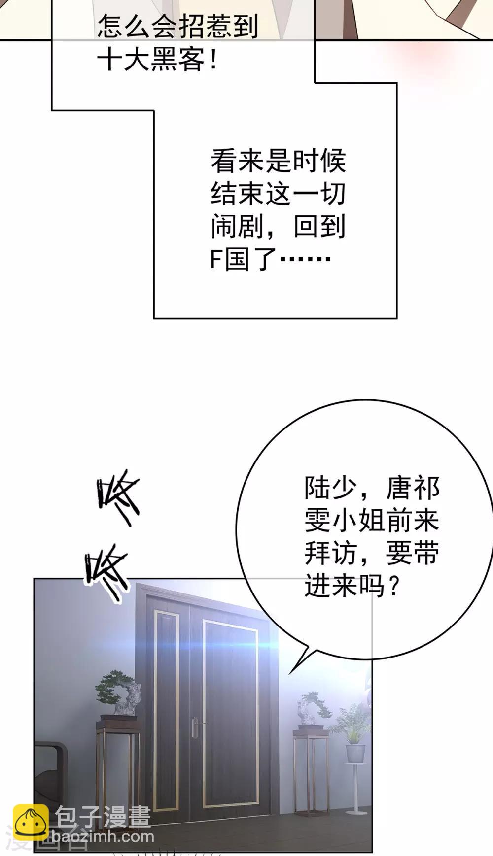 第168话 十大黑客悬赏任务-第171话