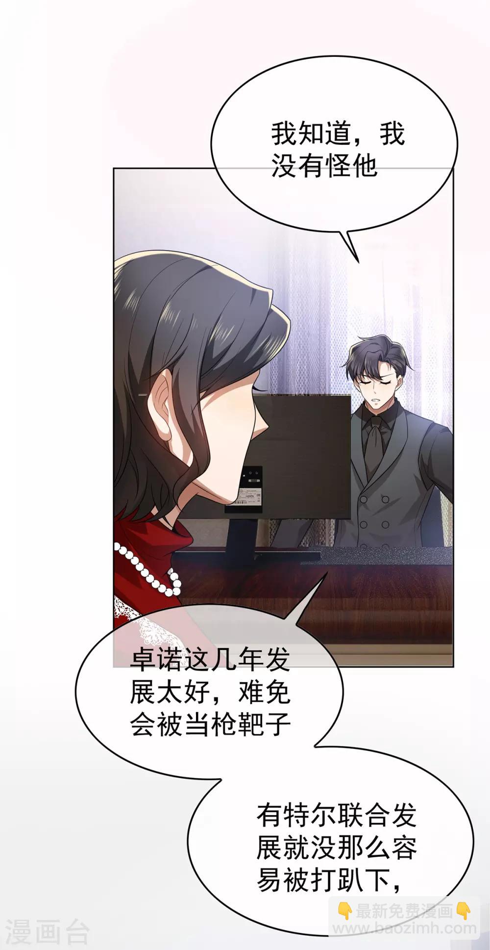 第168话 十大黑客悬赏任务-第171话