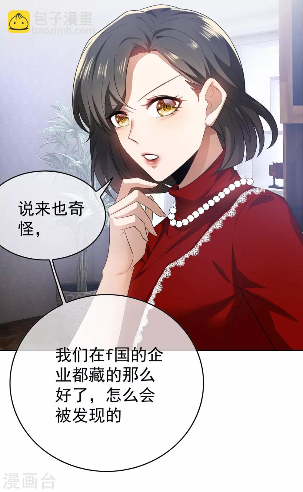 第168话 十大黑客悬赏任务-第171话