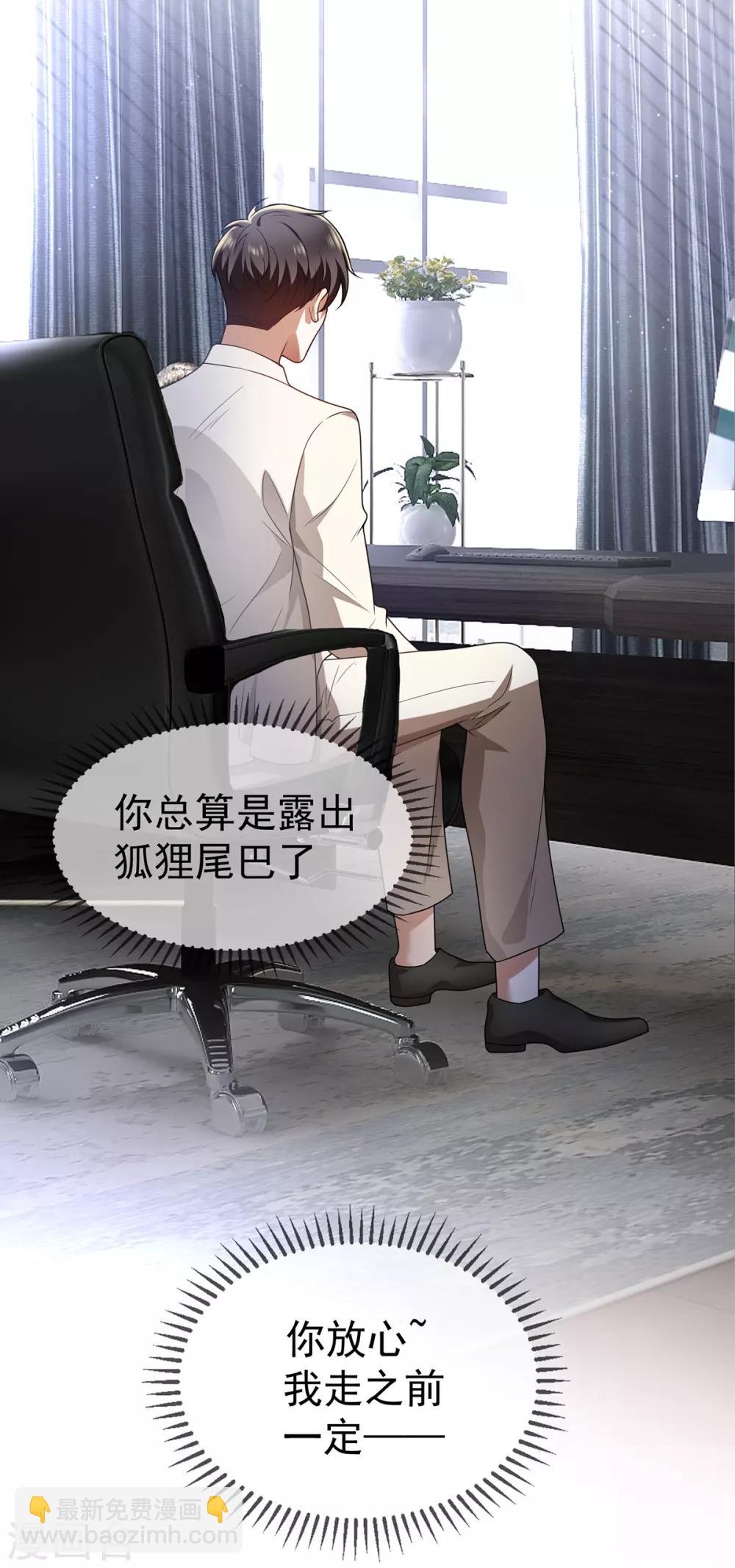 第168话 十大黑客悬赏任务-第171话