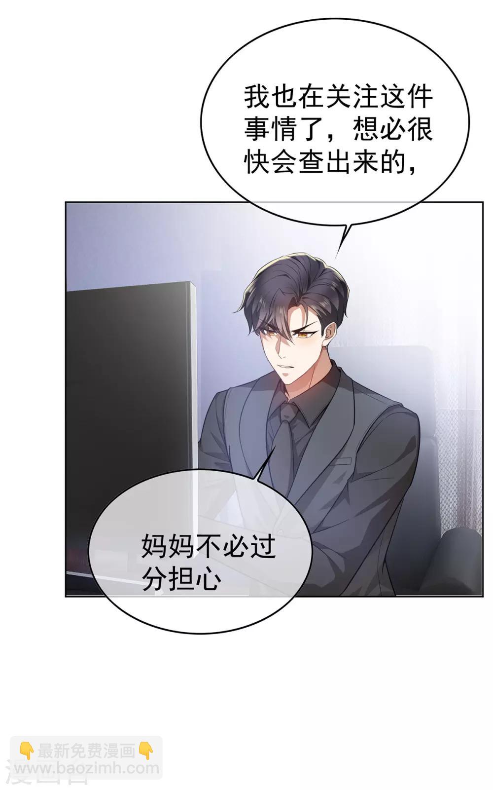 第168话 十大黑客悬赏任务-第171话