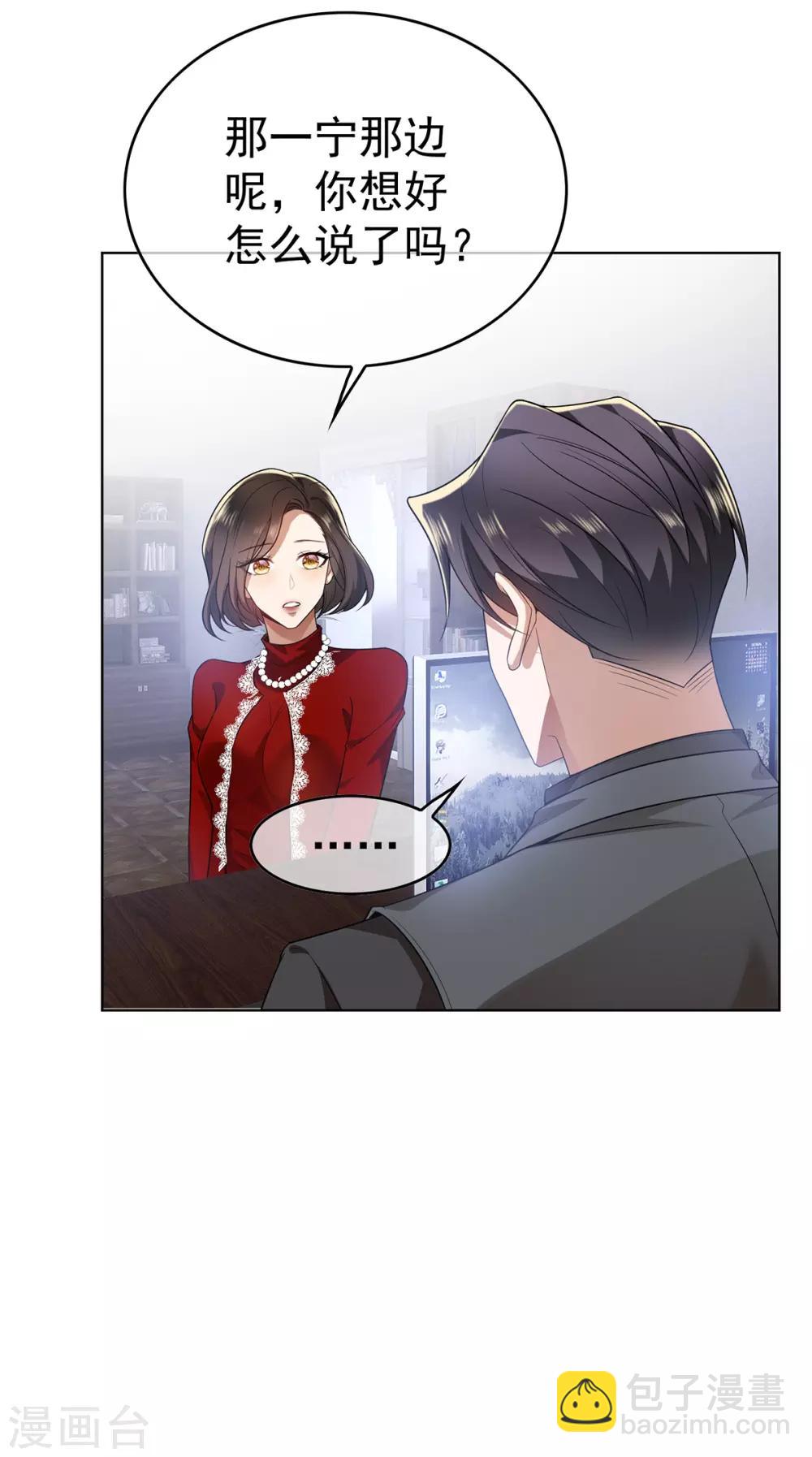 第168话 十大黑客悬赏任务-第171话