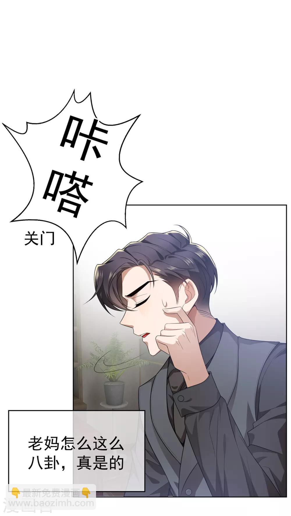 第168话 十大黑客悬赏任务-第171话