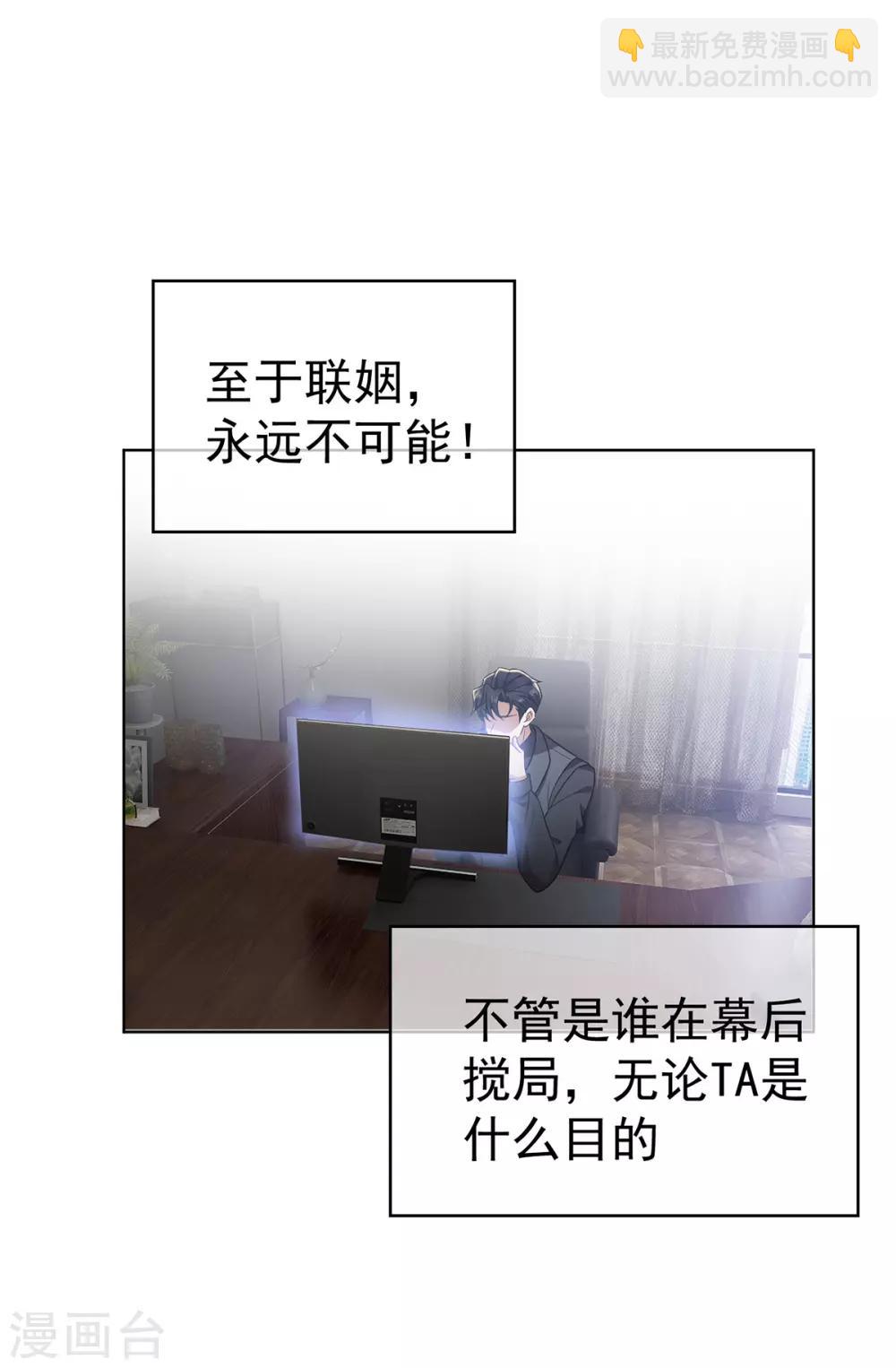 第168话 十大黑客悬赏任务-第171话