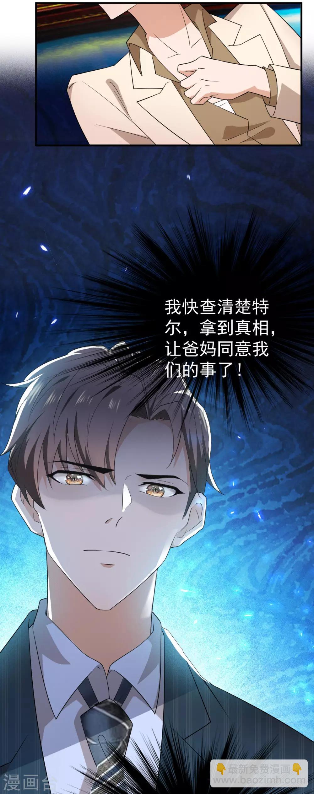 第170话 怀疑的利刃(1/2)-第173话