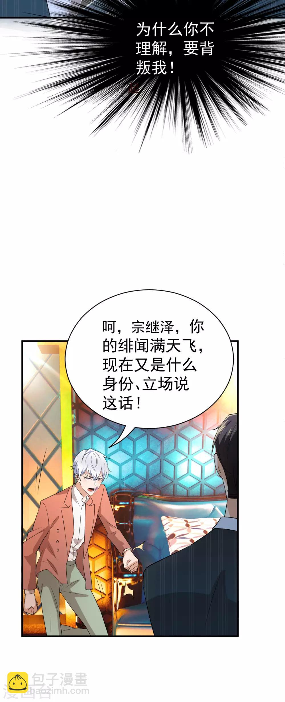 第170话 怀疑的利刃(1/2)-第173话