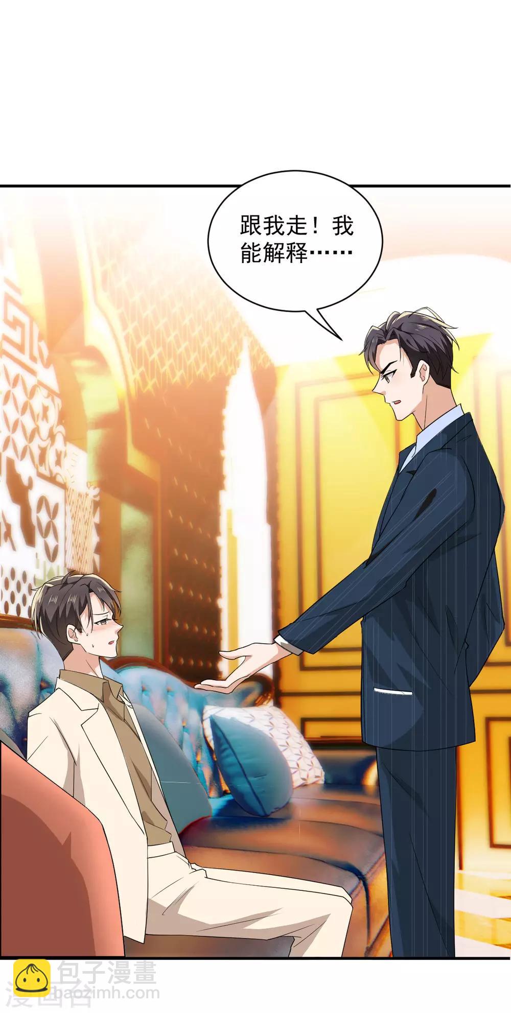 第170话 怀疑的利刃(1/2)-第173话