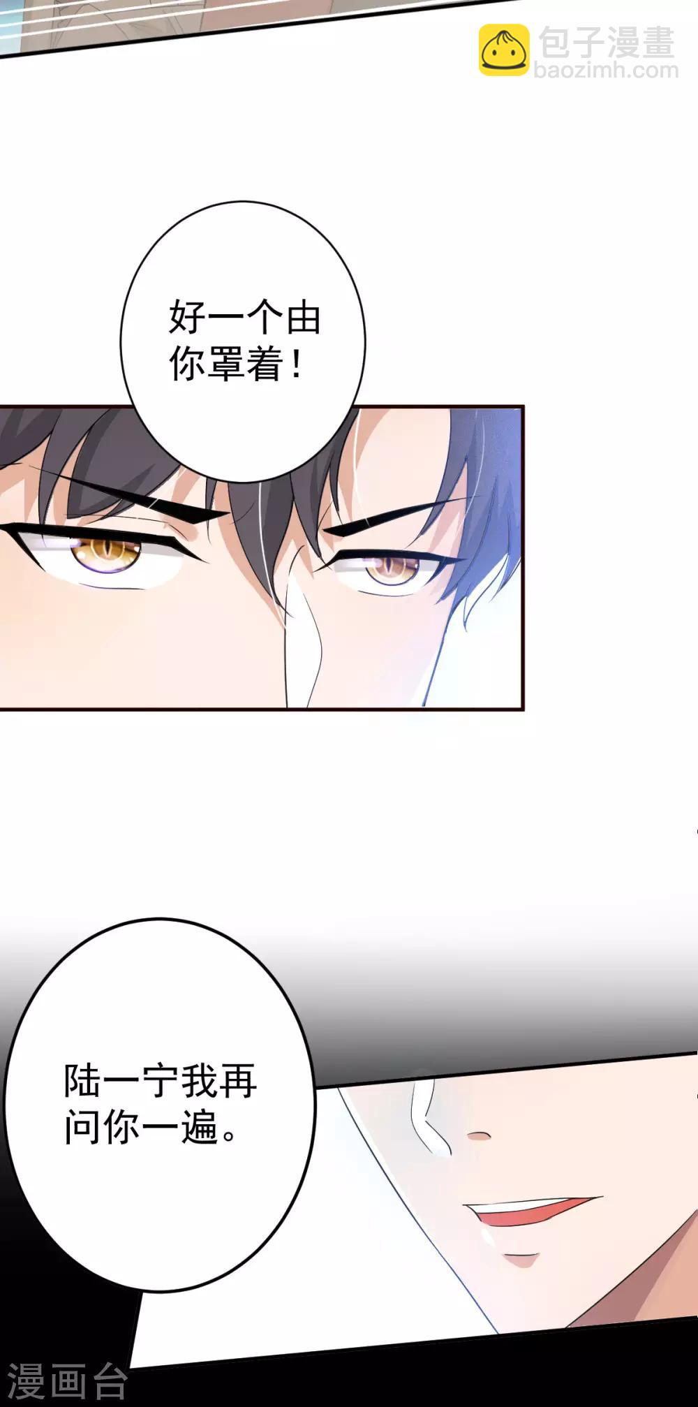 第170话 怀疑的利刃(1/2)-第173话