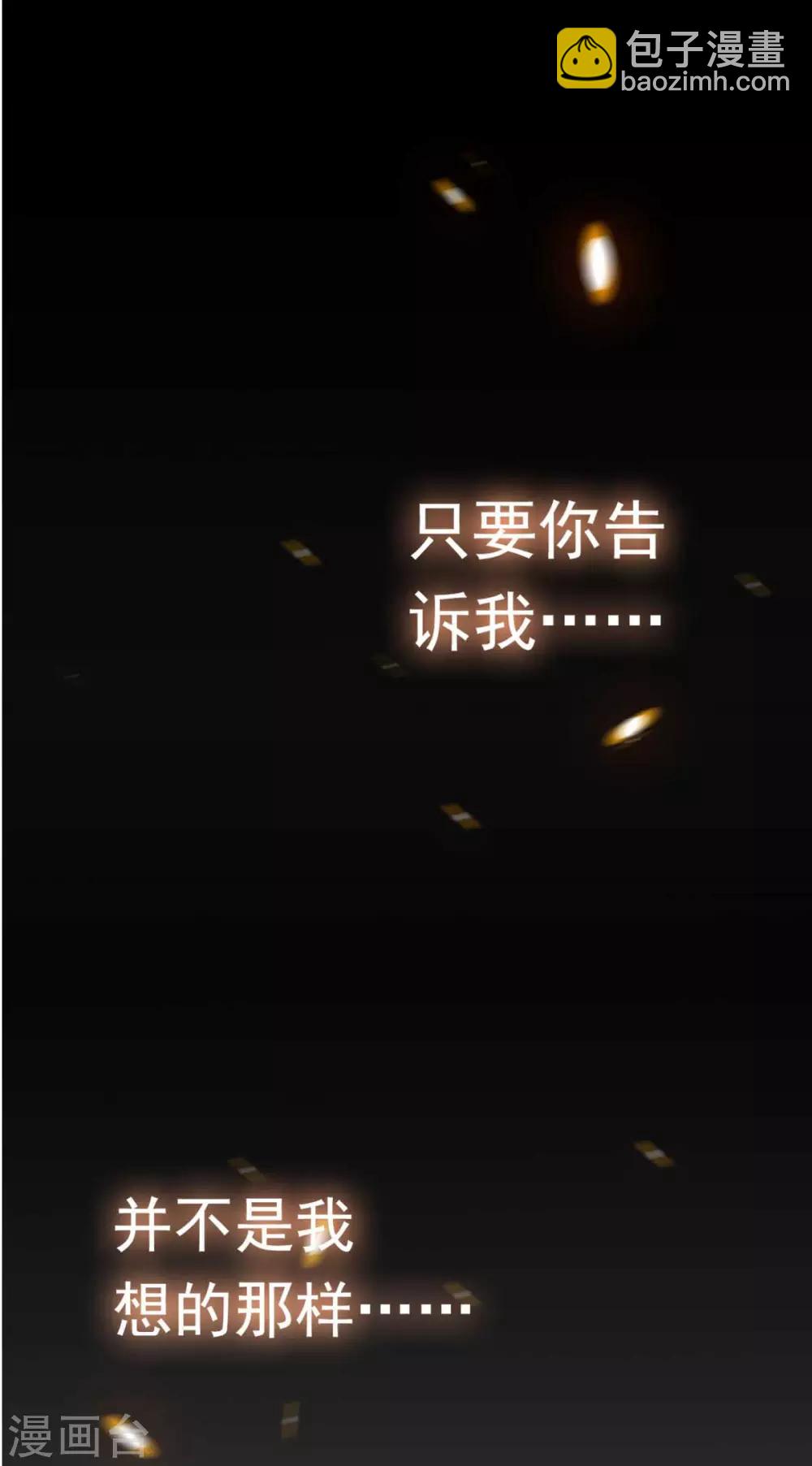 第170话 怀疑的利刃(1/2)-第173话
