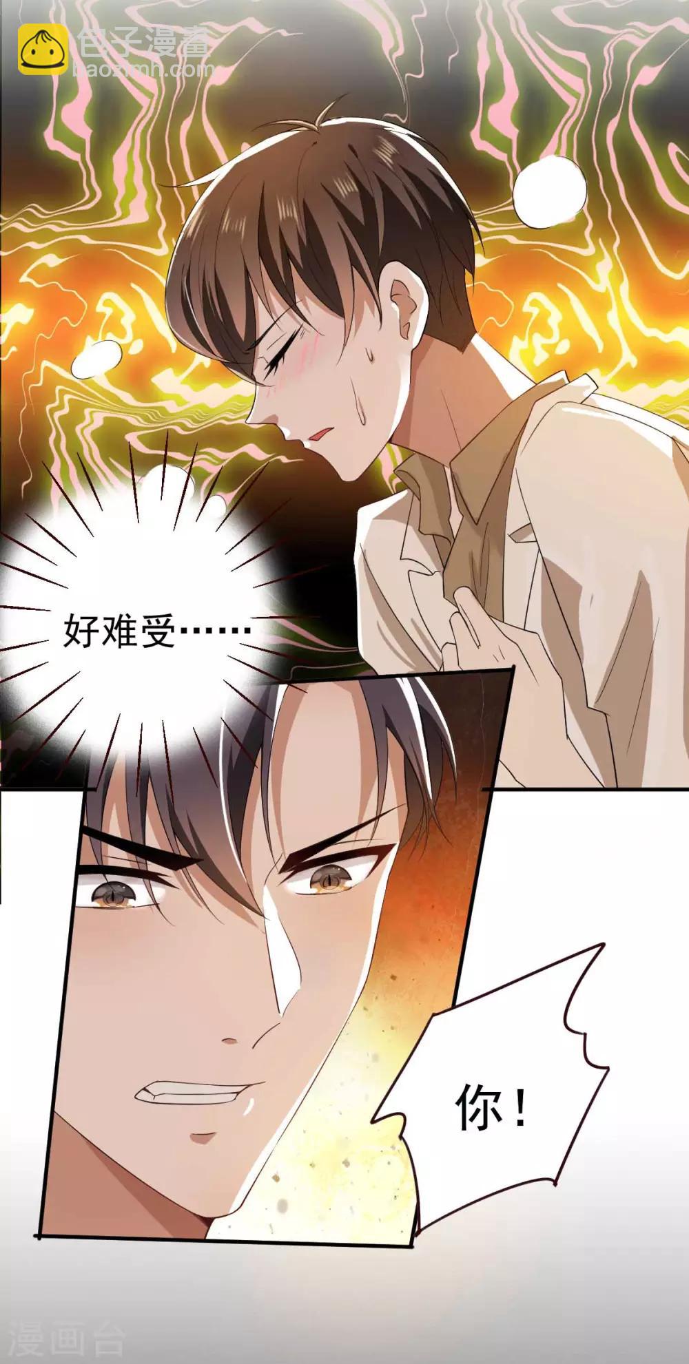 第170话 怀疑的利刃(1/2)-第173话