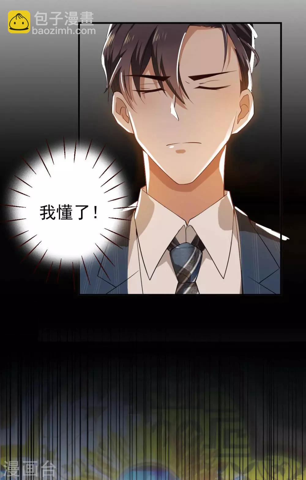 第170话 怀疑的利刃(1/2)-第173话