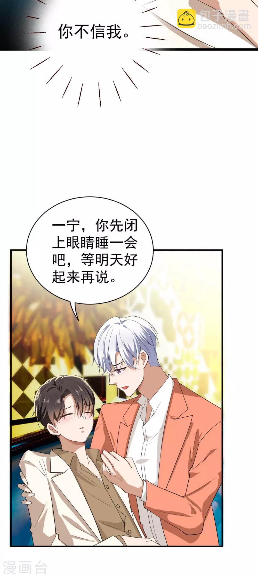 第170话 怀疑的利刃(1/2)-第173话