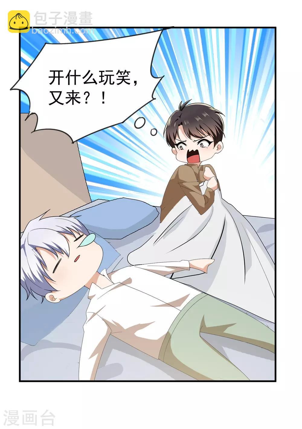 第170话 怀疑的利刃(1/2)-第173话