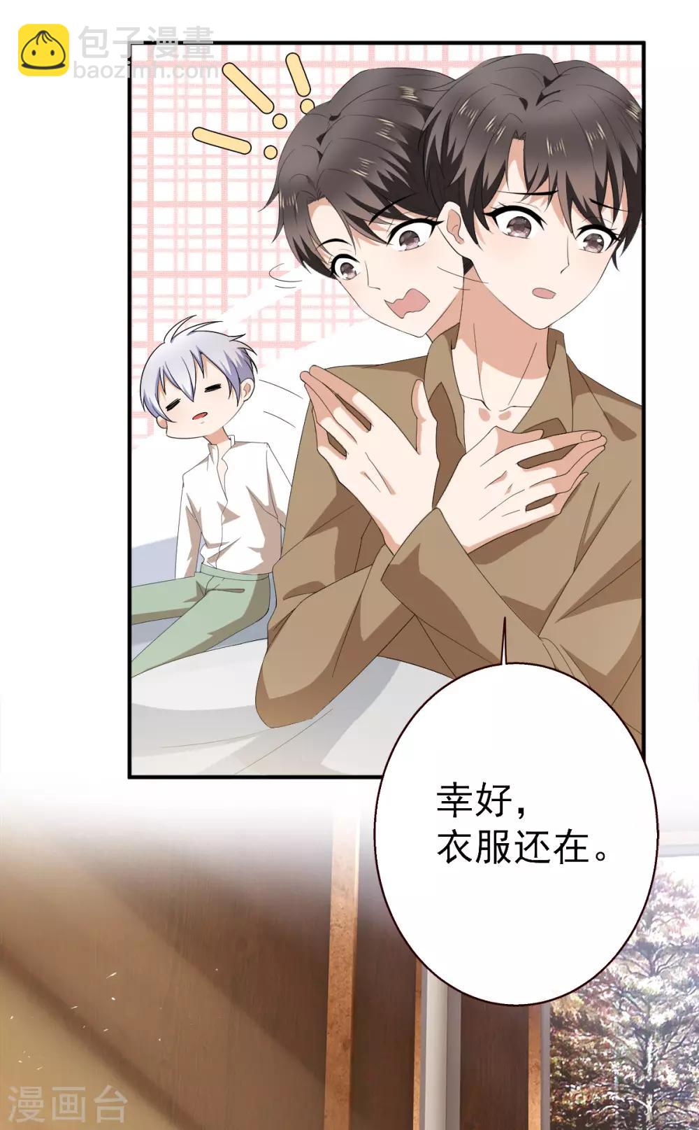 第170话 怀疑的利刃(1/2)-第173话