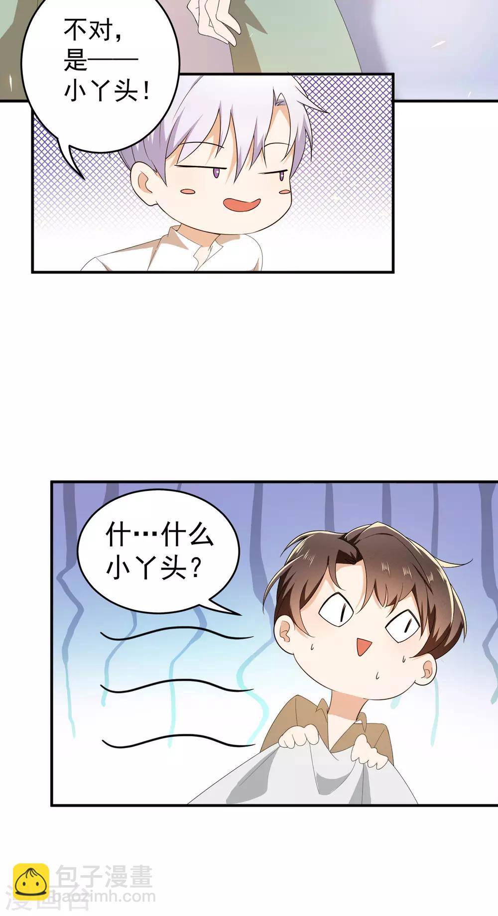 第170话 怀疑的利刃(1/2)-第173话