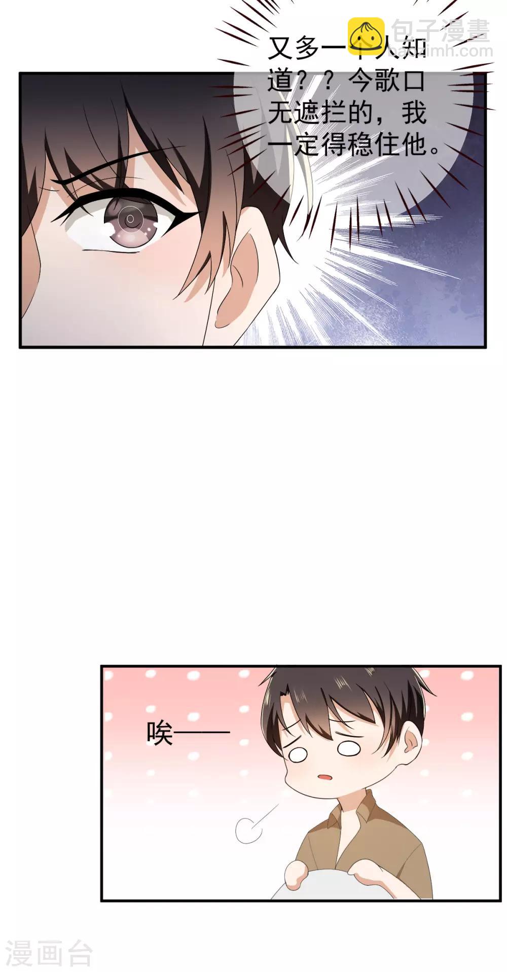 第170话 怀疑的利刃(1/2)-第173话