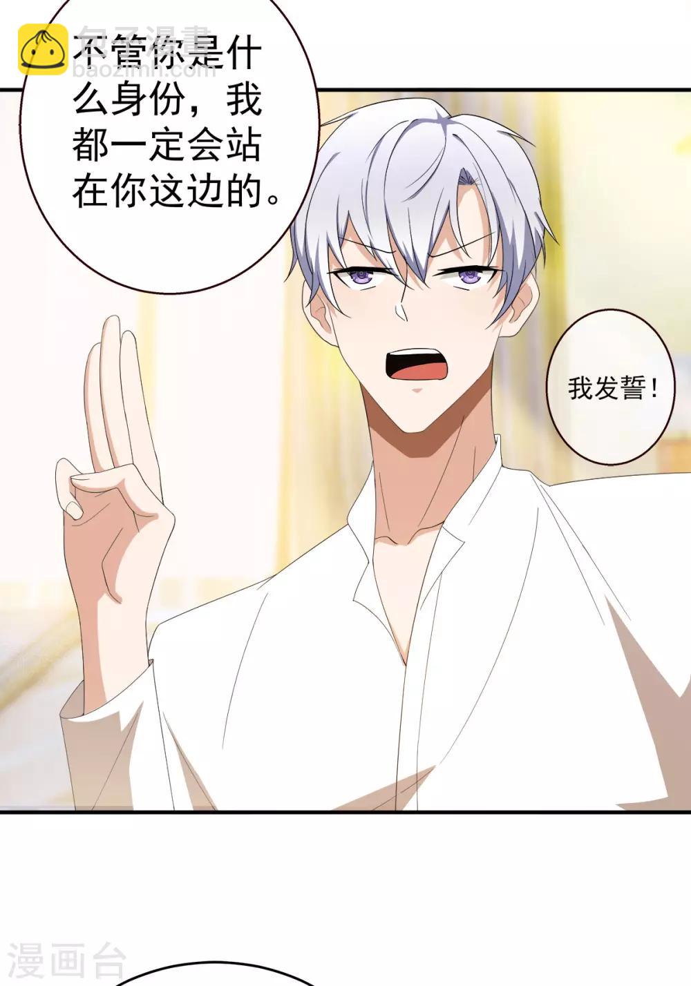 第170话 怀疑的利刃(1/2)-第173话