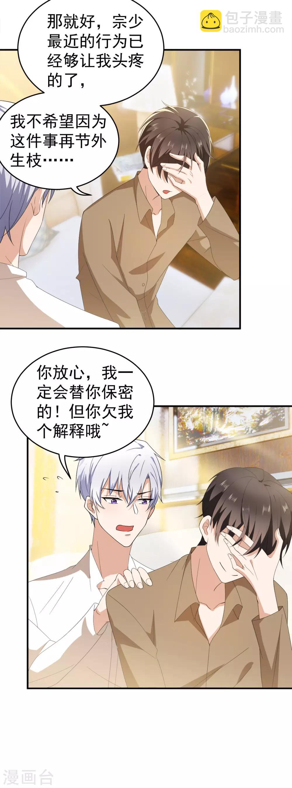 第170话 怀疑的利刃(1/2)-第173话