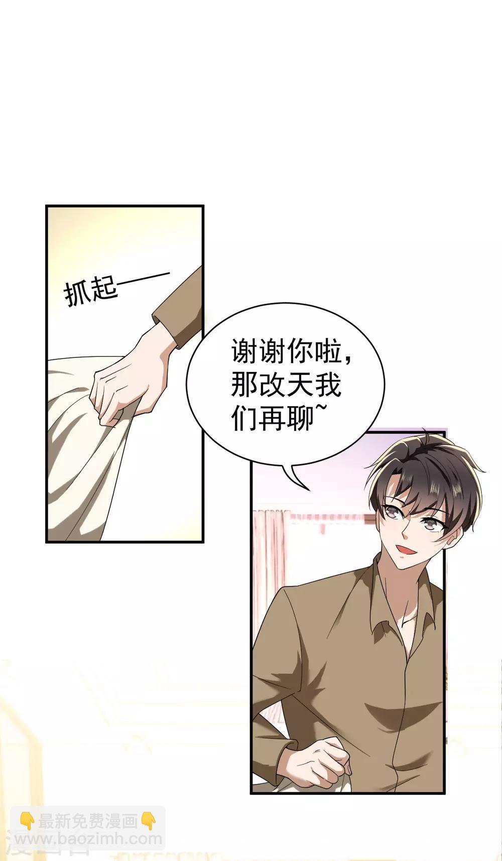第170话 怀疑的利刃(1/2)-第173话