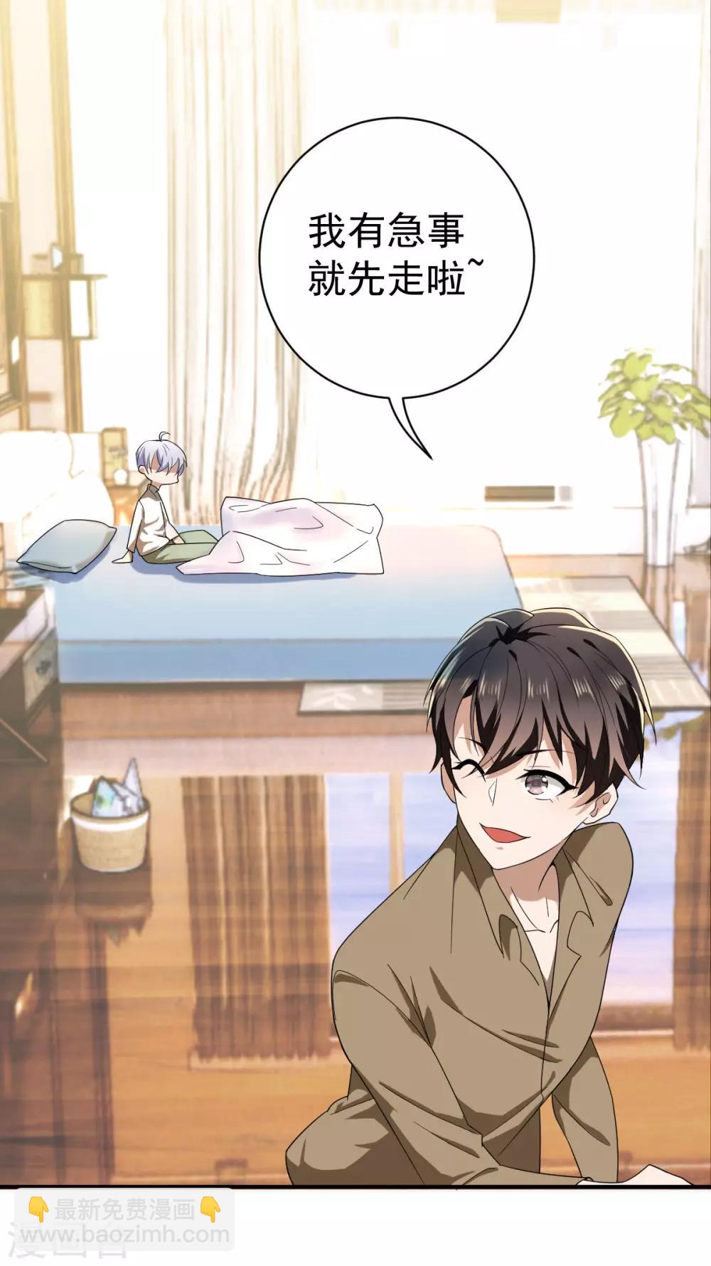 第170话 怀疑的利刃(1/2)-第173话