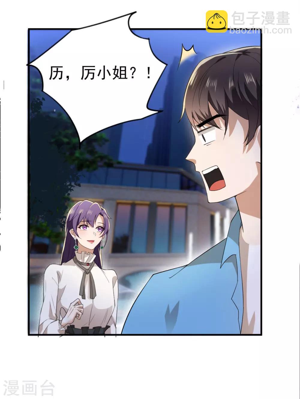 第170话 怀疑的利刃(1/2)-第173话
