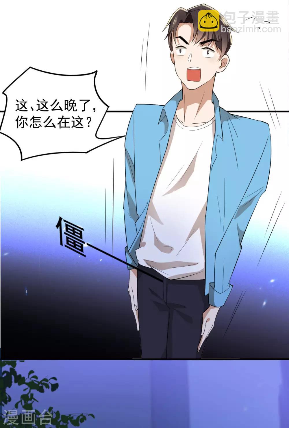 第170话 怀疑的利刃(1/2)-第173话