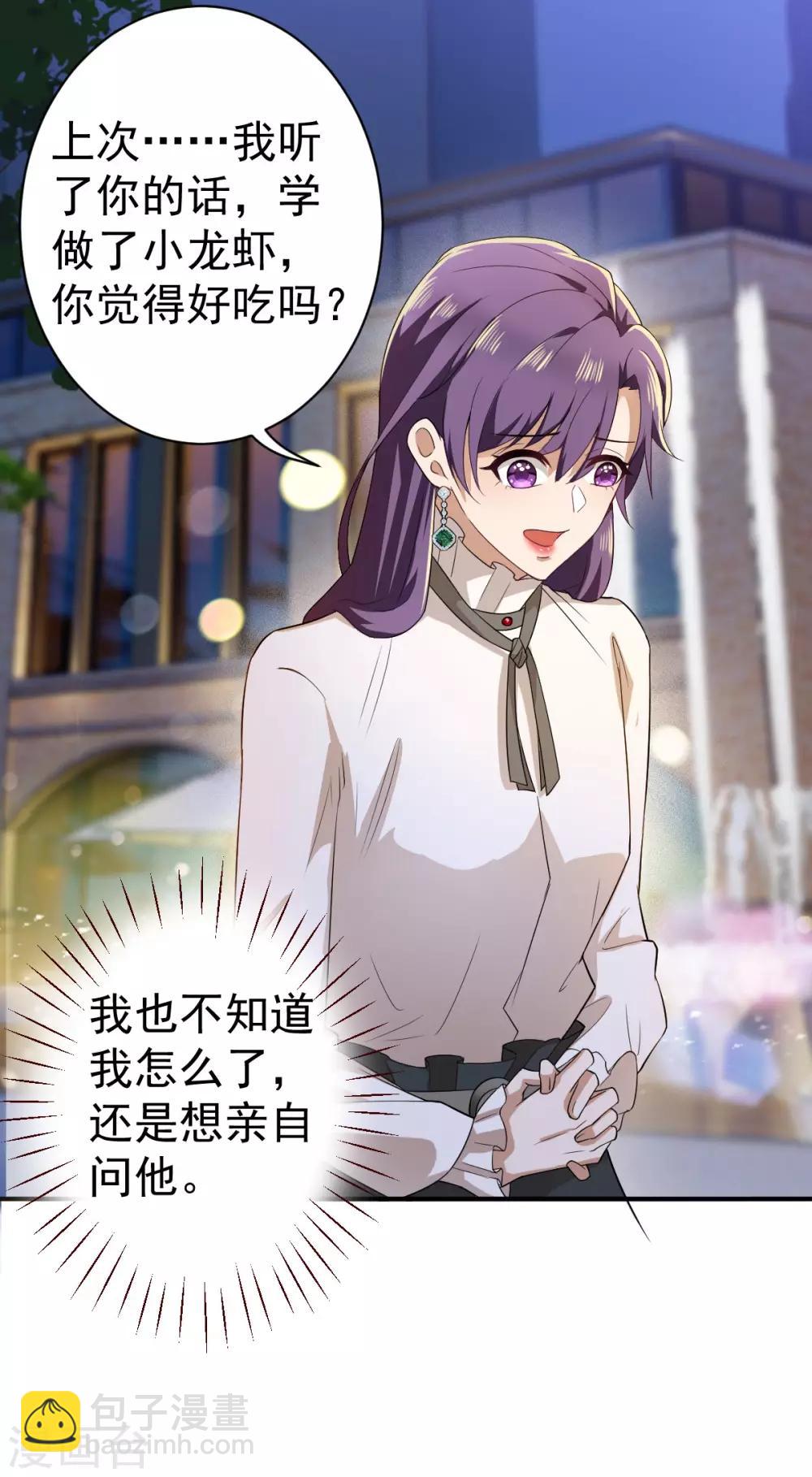 第170话 怀疑的利刃(1/2)-第173话