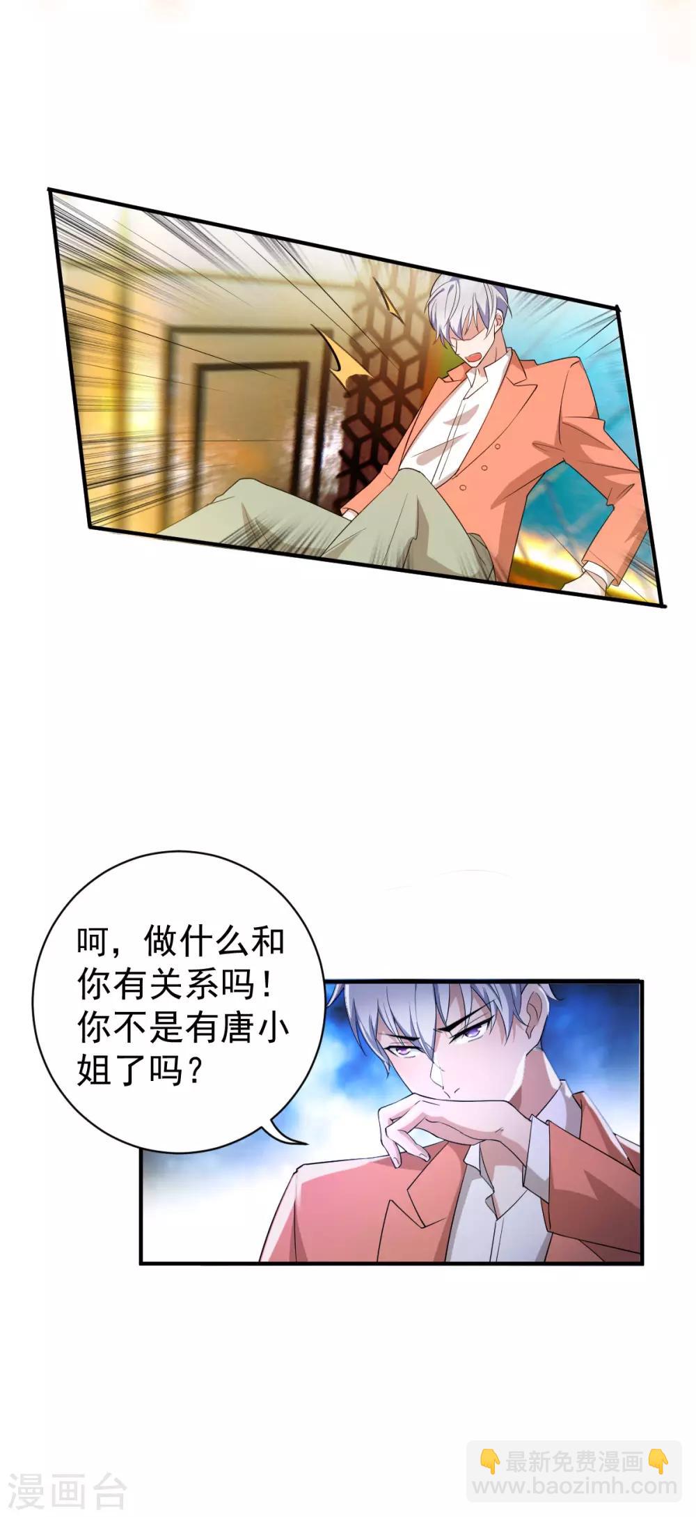 第170话 怀疑的利刃(1/2)-第173话