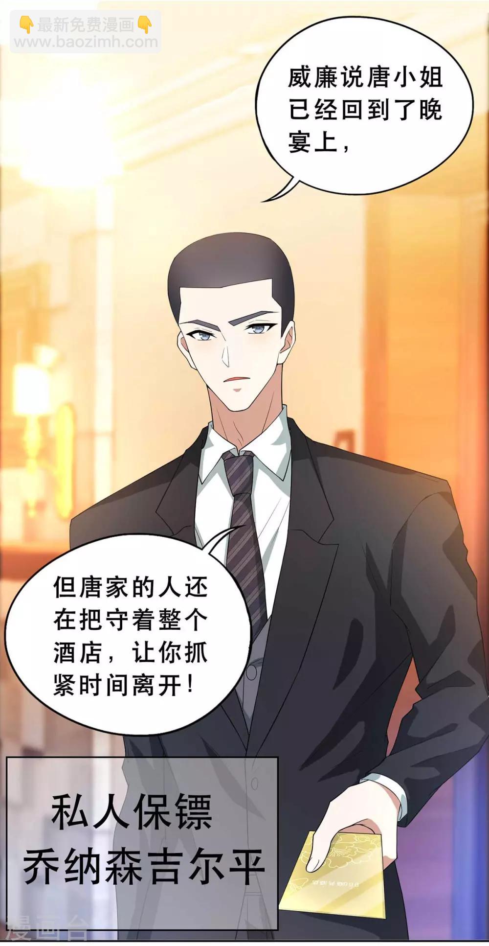 第172话 迷人小妖精再出江湖-第175话